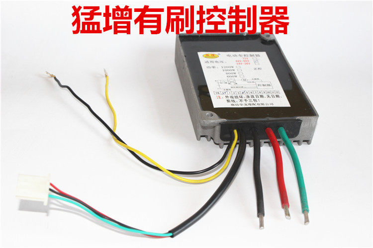 Mengzeng brush controller Electric tricycle controller Anti-flying car controller 24v36v48v60v1000w