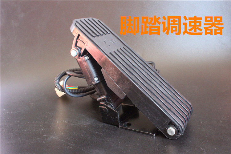 Electric two-wheel three-wheel four-wheel pedal accelerator pedal stepping on the throttle