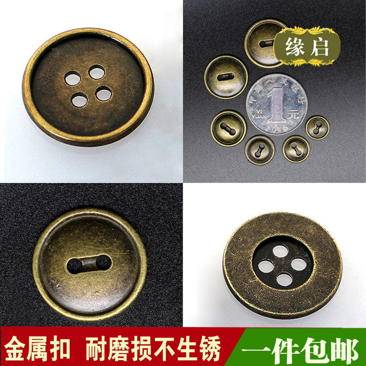 High-grade metal buttons men and women coat windbreaker sweater shirt denim pants button bronze round button