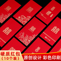 Wedding with personality creative big medium small red envelope bag Wedding hard red packet million yuan to change the mouth back to the gift supplies