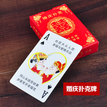 Wedding supplies happy word poker return wedding banquet personality wedding creative small gift wedding poker card