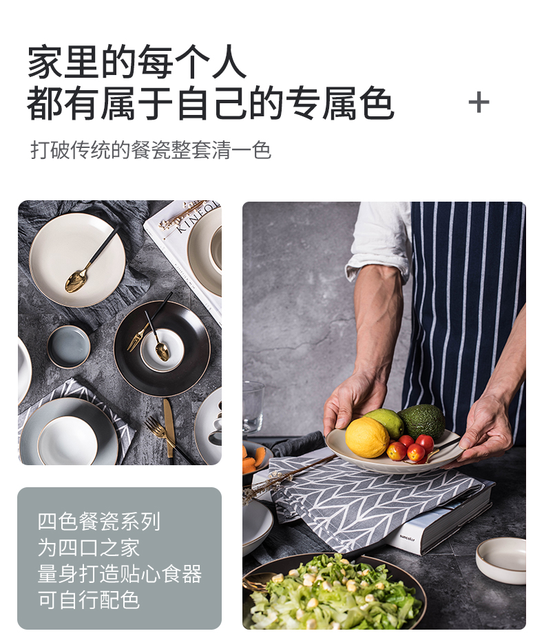 Dishes suit Japanese household utensils move simple bowl chopsticks north European ceramics new Nordic bowl plate combination