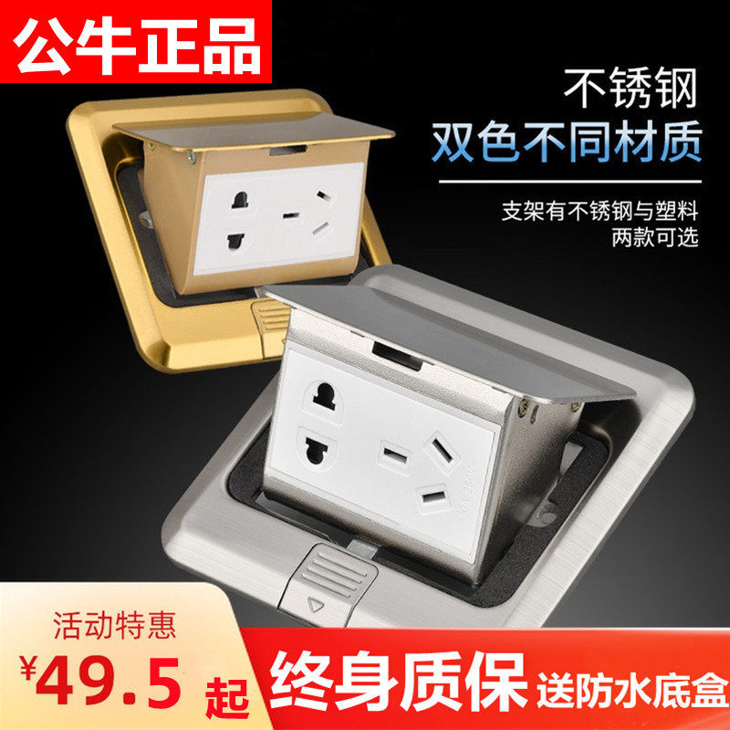 Bull bounce all copper floor plug waterproof five hole porous stainless steel invisible network floor socket