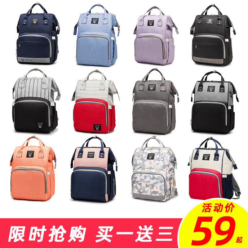 Double shoulder mommy bag 2020 new large capacity Mother and baby Shoulder Bag Fashion Light Hand Single Shoulder Mom Out Bag