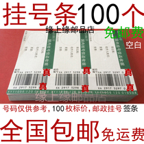 Registered Article Post Office registered letter receipt letter receipt bar code complete registration item 100 price