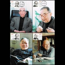 2011-14 Postcard of modern scientists Wubei Shizhang Qian Xuesen Hou Xianglin and Qian Sanqiang’s extreme limit in situ