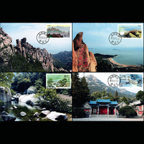 2000-14 Laoshan Stamp Limit Sheet Set of in-situ postmark 4 full