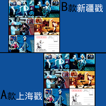 2024-10 Animation - The Story of Avanti Stamp Extreme Film Shanghai Animation Xinjiang Stamped in Place