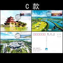 2024-9《巢湖》邮票明信片极限片