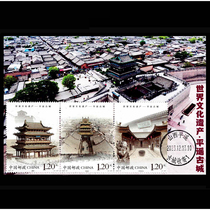 2023-27 World Cultural Heritage-Pingyao Ancient City Special Stamp Extreme Postcard