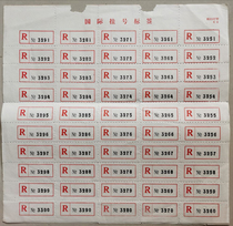 International registration label registration strip old international registration barcode registration label random number version 1 price