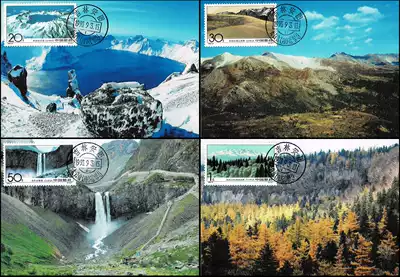 1993-9 Changbai Mountain Stamp Extreme Postcard Original Day Stamp 4 Full