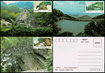 2015-14 Qingyuan Mountain Stamp Postcard Limit Sheet The first day of the day stamp 3 full