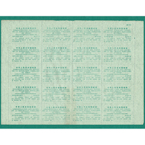 The Peoples Republic of China Post receives the broken post office to be sealed for the old international postal post office seal