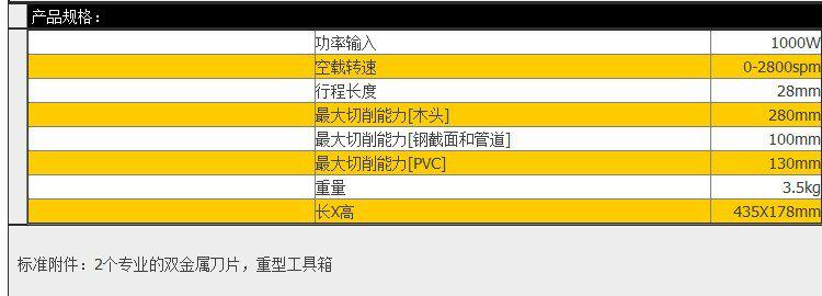 Пила сабельная 得伟墨西哥进口dw304pk 1000w重型往复锯马刀锯金属木材切割机 DEWALT