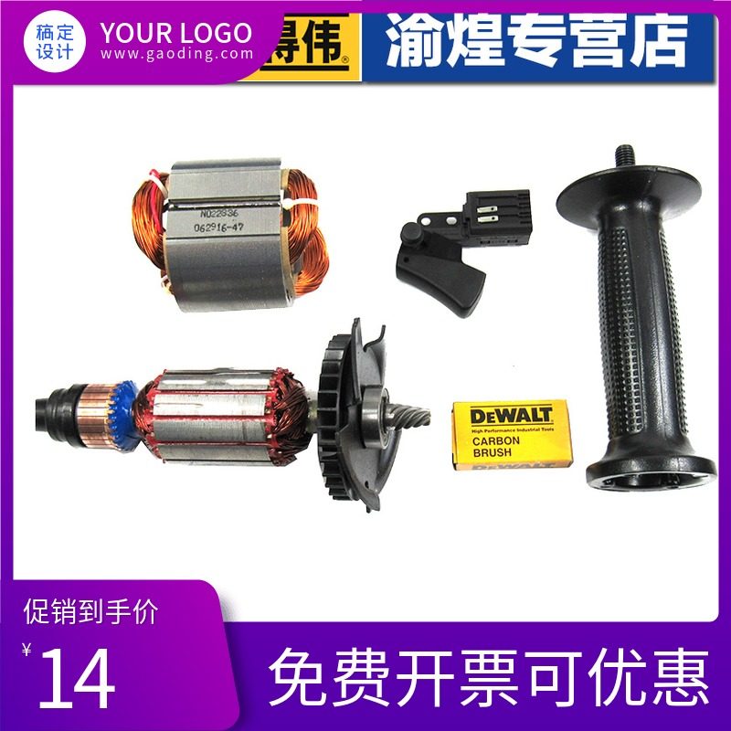 Dewei Spare Parts DWP849X XD D6138 Polishing machine rotor Carbon brush stator switch Gear handle