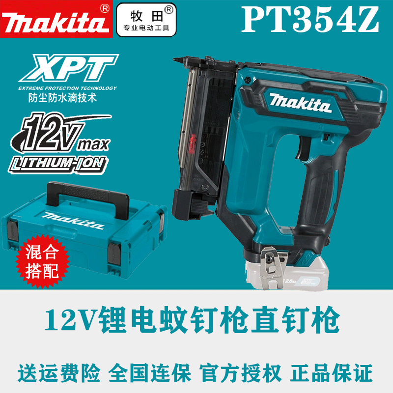 Original Makita 12Vmax rechargeable straight nail gun PT354DZ nail gun 15 18 25 30 35mm
