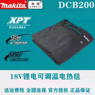Makita DCB200 electric blanket 18V lithium battery adjustable temperature electric blanket single dormitory household electric blanket outdoor camping