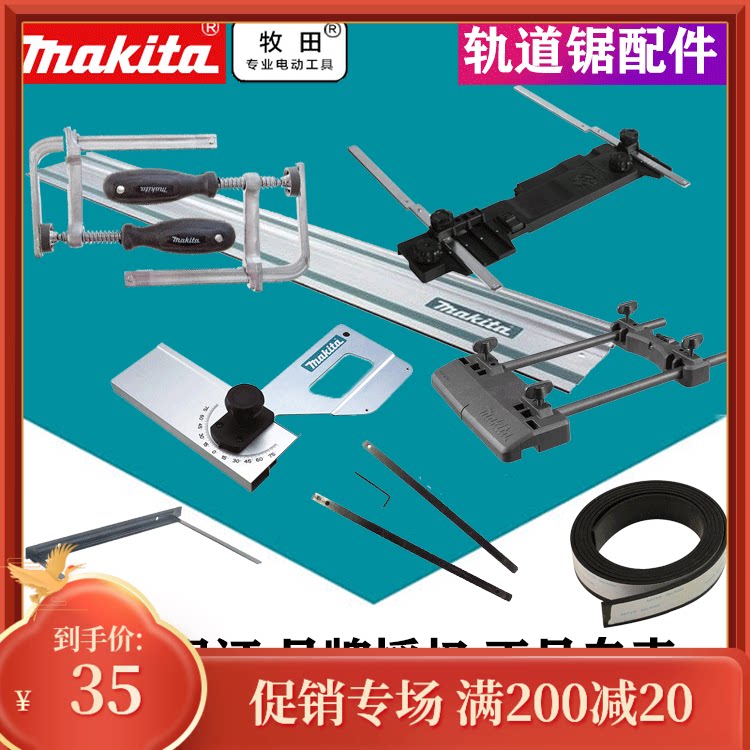 Makita electric circular saw guide rail Disc saw guide rail Woodworking universal guide ruler open large plate auxiliary track linear cutting