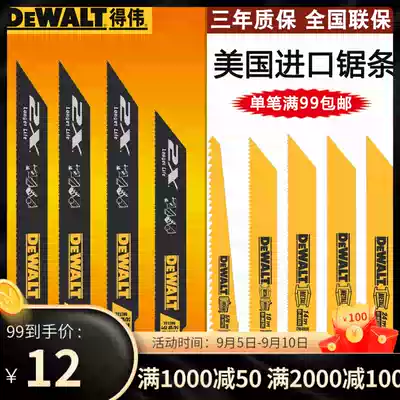 American Dewei imported wood metal cable wooden frame steel pipe aluminum heavy metal cutting blade saber saw blade