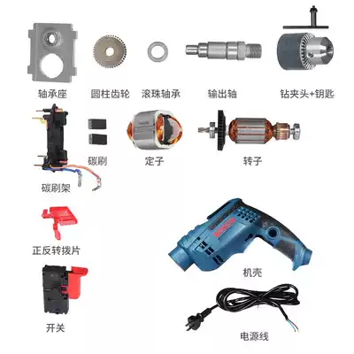 Bosch GBM13RE electric drill GBM10RE original Rotor Stator carbon brush gear casing power cord parts