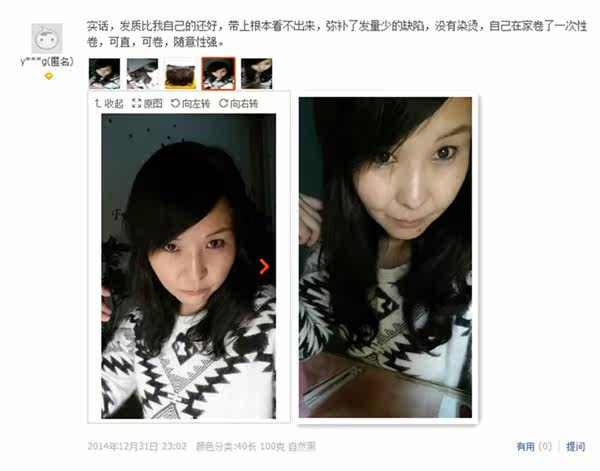 Extension mèches - Ref 225522 Image 9