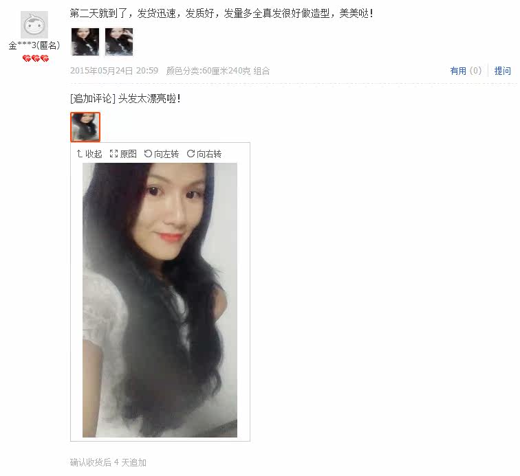 Extension mèches - Ref 225522 Image 10