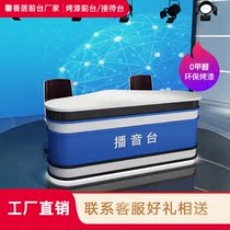  Broadcast station Anchor table TV station studio station News media host lecture table Eloquence school broadcast table customization