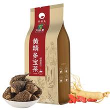 【买2送1】男人枸杞人参黄精五宝茶