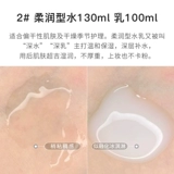 Freeplus, японский лосьон, мягкий увлажняющий тонер, молочко, освежающий комплект