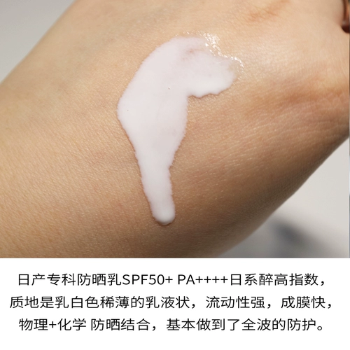 Японский солнцезащитный крем, водостойкий освежающий лосьон для лица, контроль жирного блеска, новая версия, 40 мл