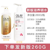 【Притягивание и нежное】 Увлажняющее и ремонт 260G