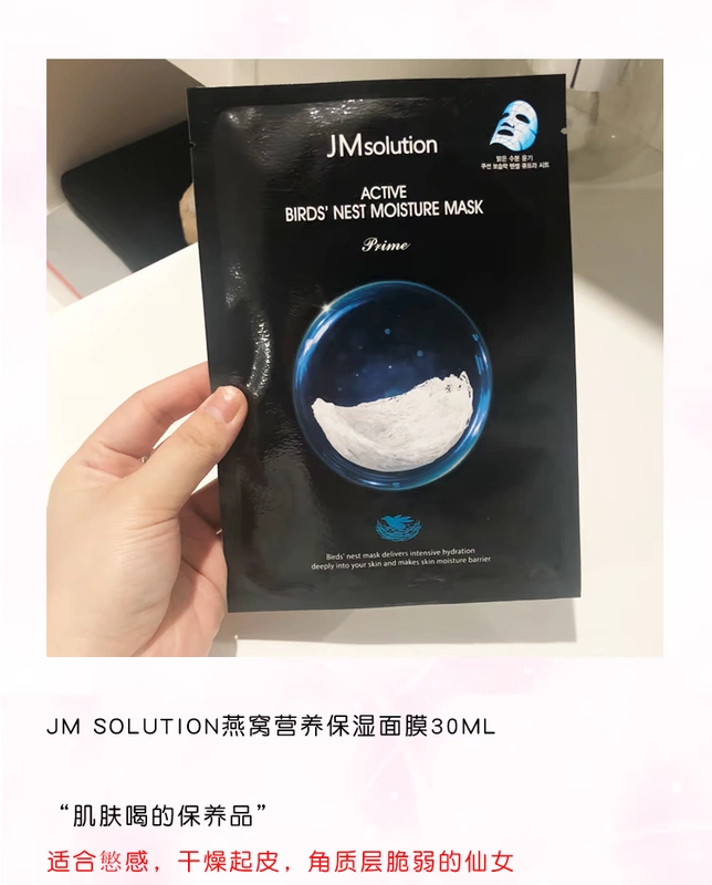 Hàn Quốc JMsolution mặt nạ mới jm chim yến sào ốc sên trứng cá muối dưỡng ẩm làm sáng da nhạy cảm - Mặt nạ