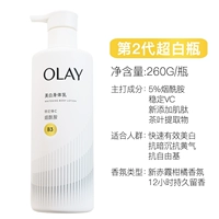 Ультра-белая бутылка 2-го поколения 260 г × 1 бутылка