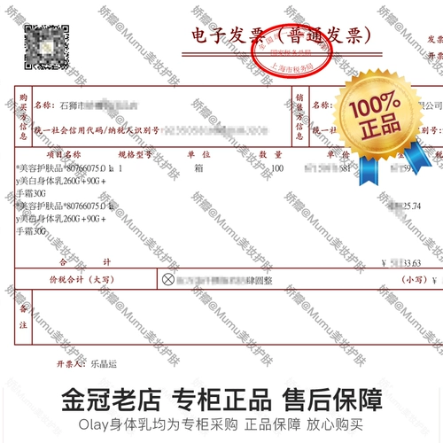 Olay, осветляющая эссенция содержит никотиновую кислоту, увлажняющий крем для тела, второе поколение