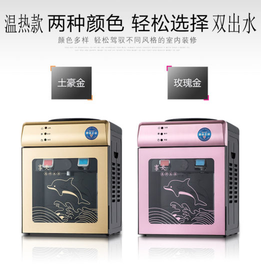 Water dispenser household vertical hot and cold mini desktop small office dormitory energy-saving ice warm and refrigerated tea bar machine