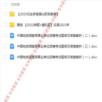 解码2026中国邮政秋招：笔试面试攻略全解析