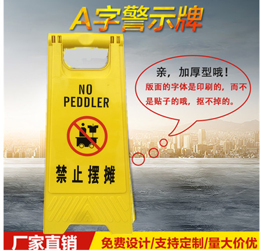 It is forbidden to put up a warning sign at the entrance of the warning sign in front of the door, and it is strictly forbidden to put up a warning sign A sign
