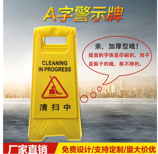 Sweeping sign sign A sign stop sign carefully slide sign warning sign do not park sign