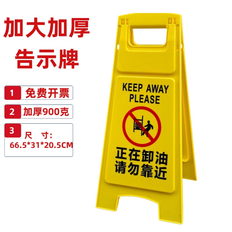 Oil Unloading in Progress, Please Do Not Approach the Warning Sign, No Open Flames Allowed, Caution Slippery Floor Sign, A-Shaped Sign, Standing Sign Oil Unloading in Progress, Please Do Not Approach the Warning Sign, No Open Flames Allowed, Caution Slippery Floor Sign, A-Shaped Sign, Standing Sign
