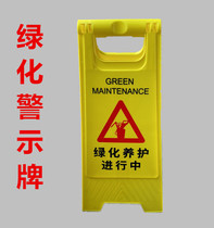 Greening maintenance in progress warning sign work in progress warning sign A sign man sign