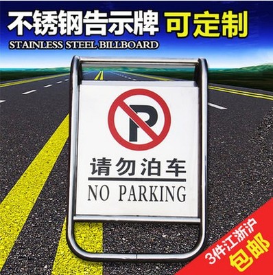 Shop Hotel Bank entrance No parking signs Special parking signs All stainless steel do not park signs