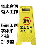 Prohibit the closing of the line there are people working power safety signs signs warning signs etc