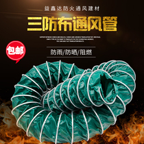 Three-proof fabric ventilation tube flame retardant high temperature thickness exhaust pipe wire stretching hose soft connected to exhaust pipe