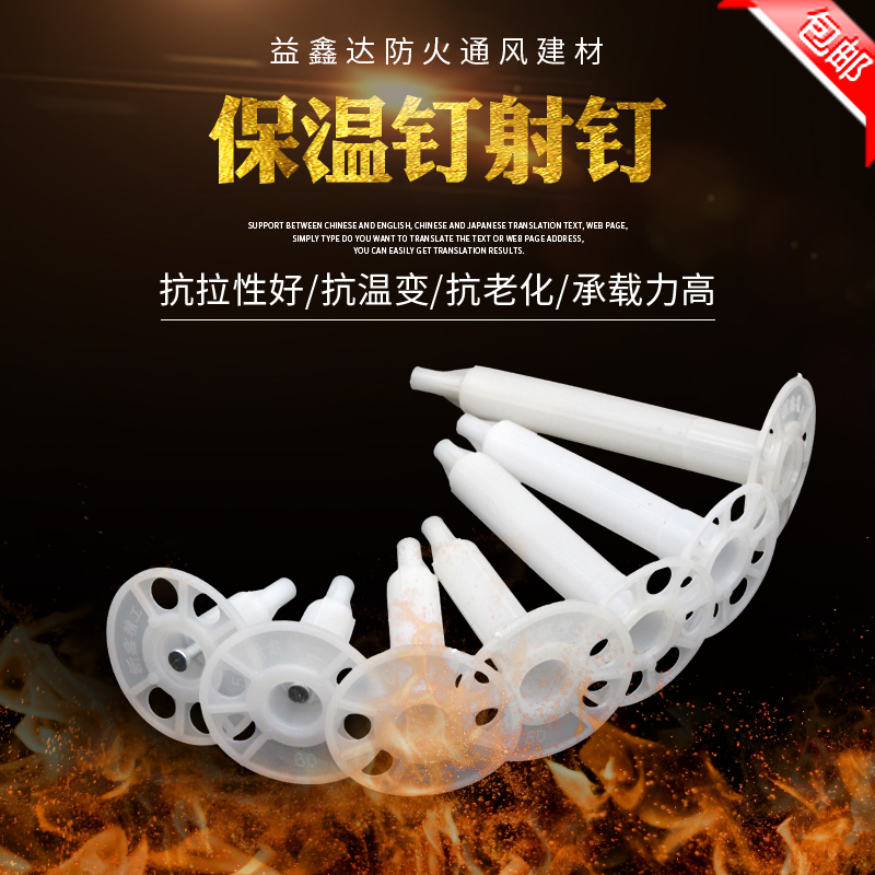 Exterior wall insulation special nail BG nail nailer nail gun special foam extruded rock wool eps board insulation nail