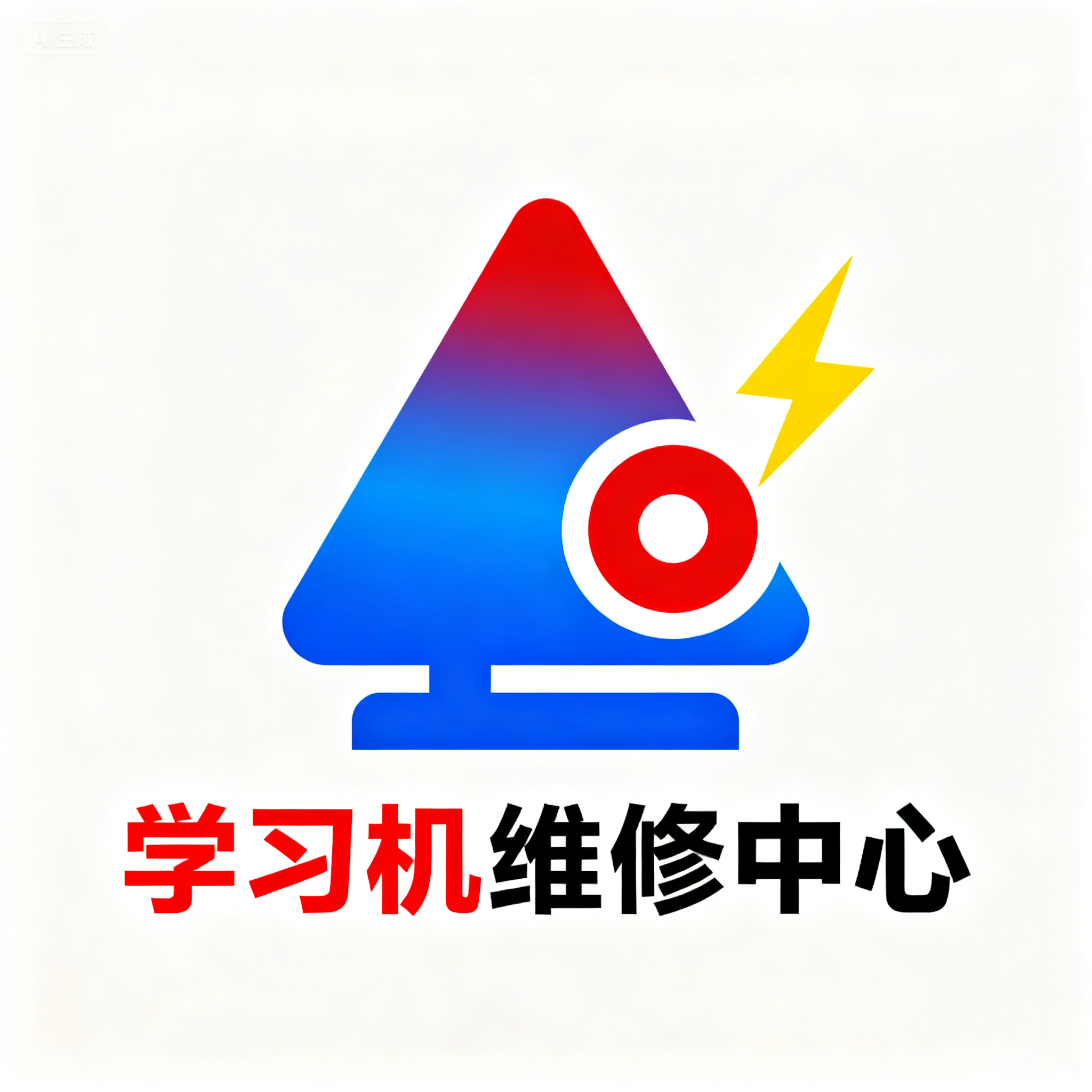 学习机维修中心