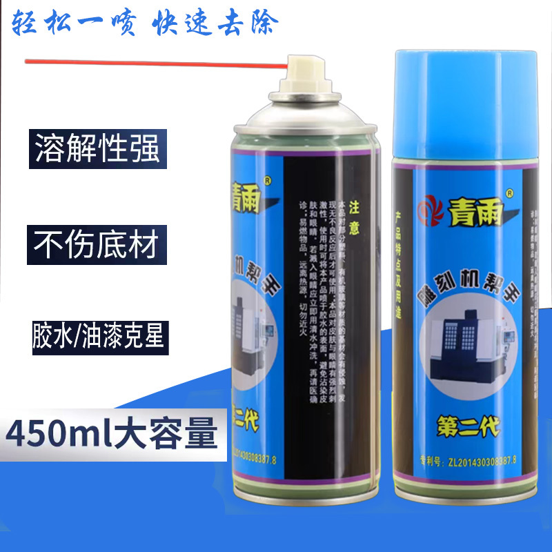 Qingyu 502 Glue Instant Agent Glue Remover Glue Remover Glue Remover Cleaning Agent Cleaning Agent Qingyu 502 Glue Instant Agent Glue Remover Glue Remover Glue Remover Cleaning Agent Cleaning Agent