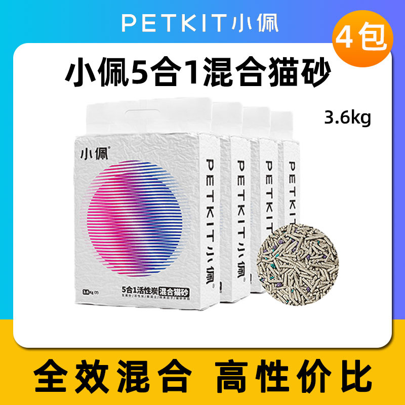 Xiaopei cat litter five-in-one mixed sand 28L tofu cat litter 7L bentonite activated carbon deodorant dust-free 4 packs