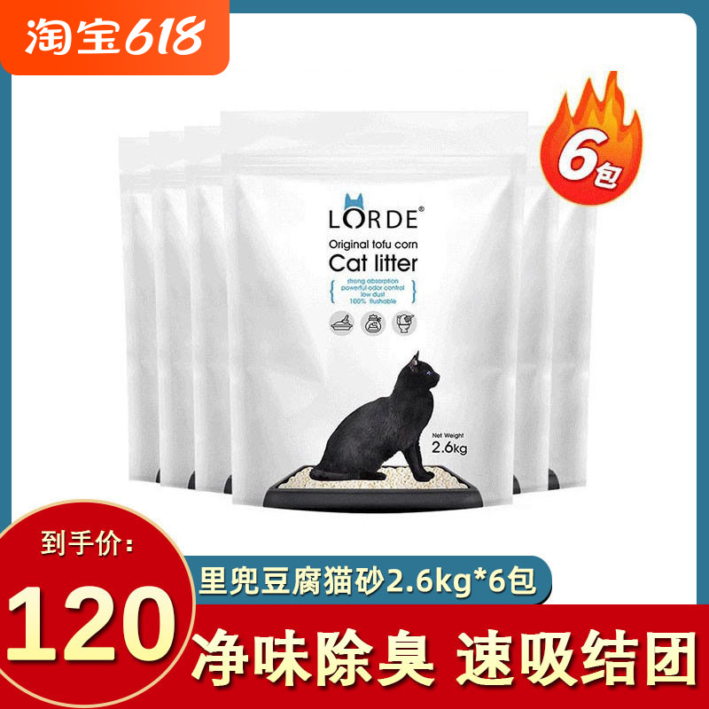 LORD Ririe Hood Cat Sand Deodorant Tofu Cat Sandal Large Bag 2 6kg * 6 Packs Knots Flush Toilet Dust-free Cat Litter