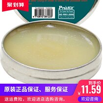 Baogong flux 8S005 solder paste acid-free welding oil soldering treasure electric soldering iron welding oil mobile phone repair soldering paste